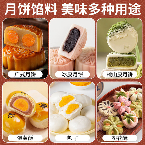 低糖粽子馅料红豆沙蛋黄肉松家用烘焙奶黄莲蓉紫薯包子黑芝麻月饼 - 图3