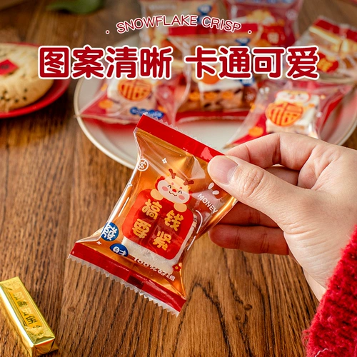 Новогодние новогодние драконы снежные хрустящие упаковки пекарня пекарня бисквит -кантонские сумки с отдельно упакованными пакетами
