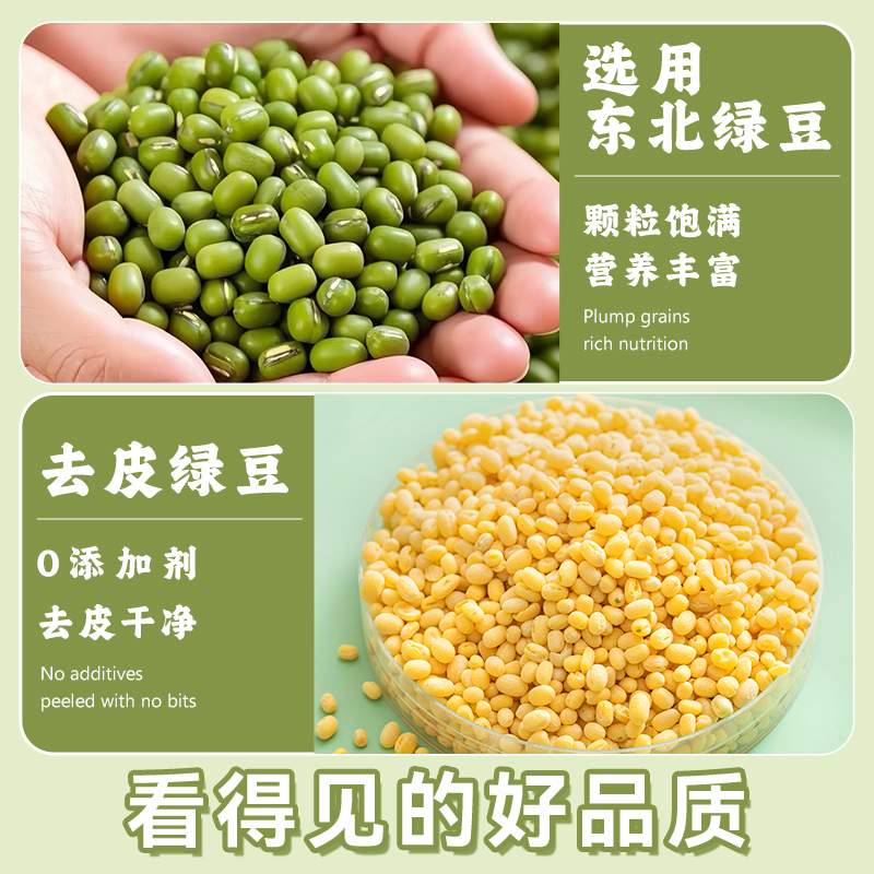 脱皮绿豆去皮脱壳新鲜货绿豆糕馅仁瓣烘焙模具农家新鲜原材料家用 - 图0