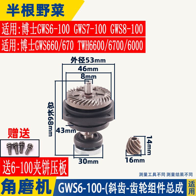 适博士6-100磨光机轴承压板东城FF03-100A角磨机齿轮组件总成配件 - 图1