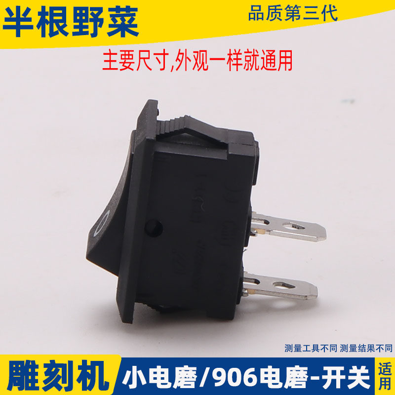 适用牧田906电么开关直磨小电磨开关打磨机开关配件,淘宝优惠券,粉丝福利购,淘宝优惠卷