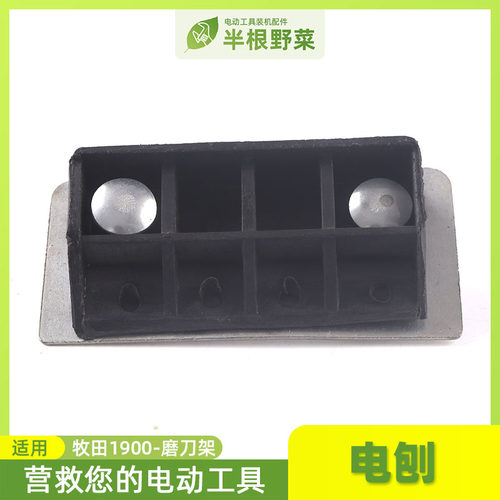 适用东成牧田DCA东强FF-82X1电刨1900B电刨磨刀架磨刀器配件 - 图0