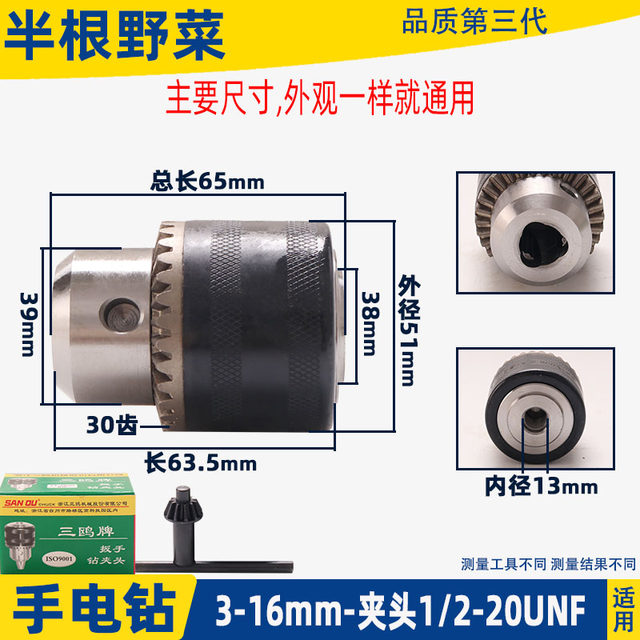 Suitable for electric drills, electric drills, table drills, drill chuck converter connecting rod power tool chuck accessories