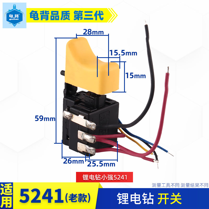 适用各12 16.8 18 21V锂电充电钻电动扳手开关威克士大有小强配件 - 图2