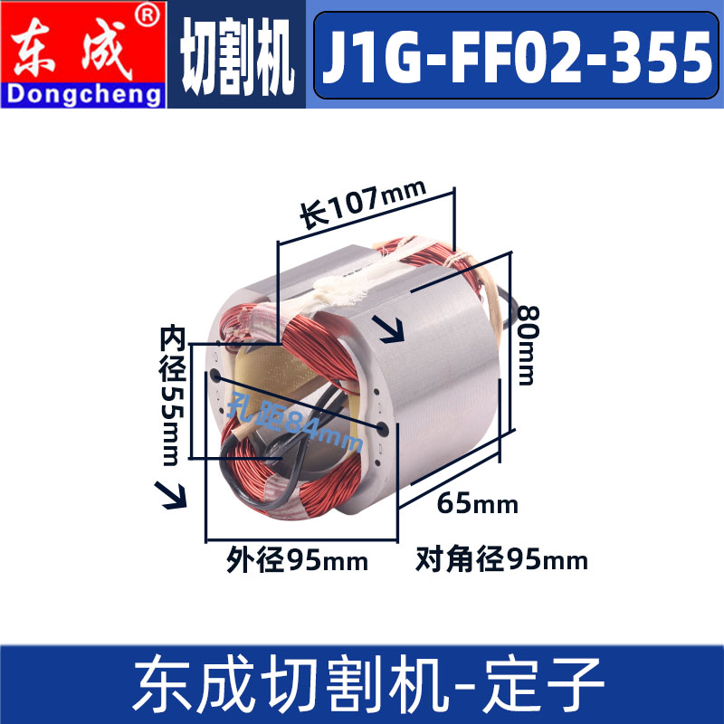 东成J1G-FF02-355切割机WJG2200-355转定子开关手柄碳刷机壳配件 - 图1