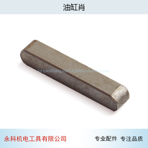 2.5/3/4mm半圆键半月肖110石材切割机输出轴转子/角磨机轴355主轴 - 图3