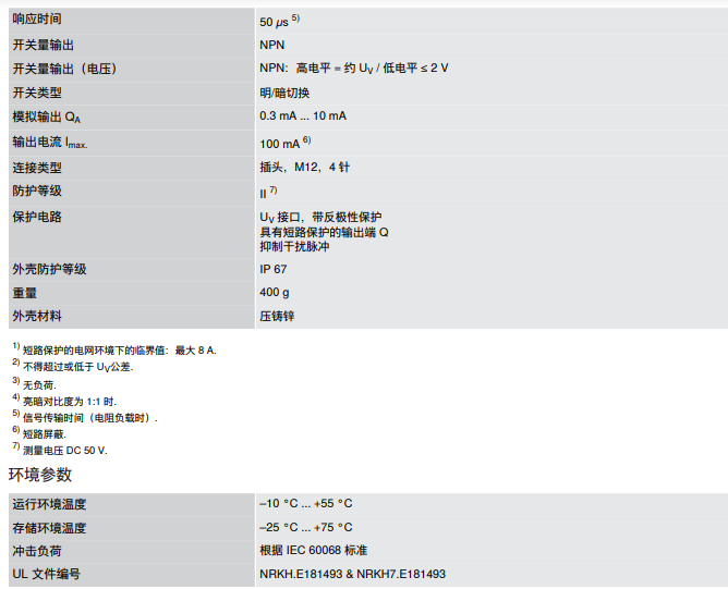 KT5G-2N3151 KT5G-2N1114 KT5G-2N2211西克色标传感器KT5G-2N1251-图1