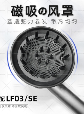 强劲磁力扩散风嘴烘发风罩