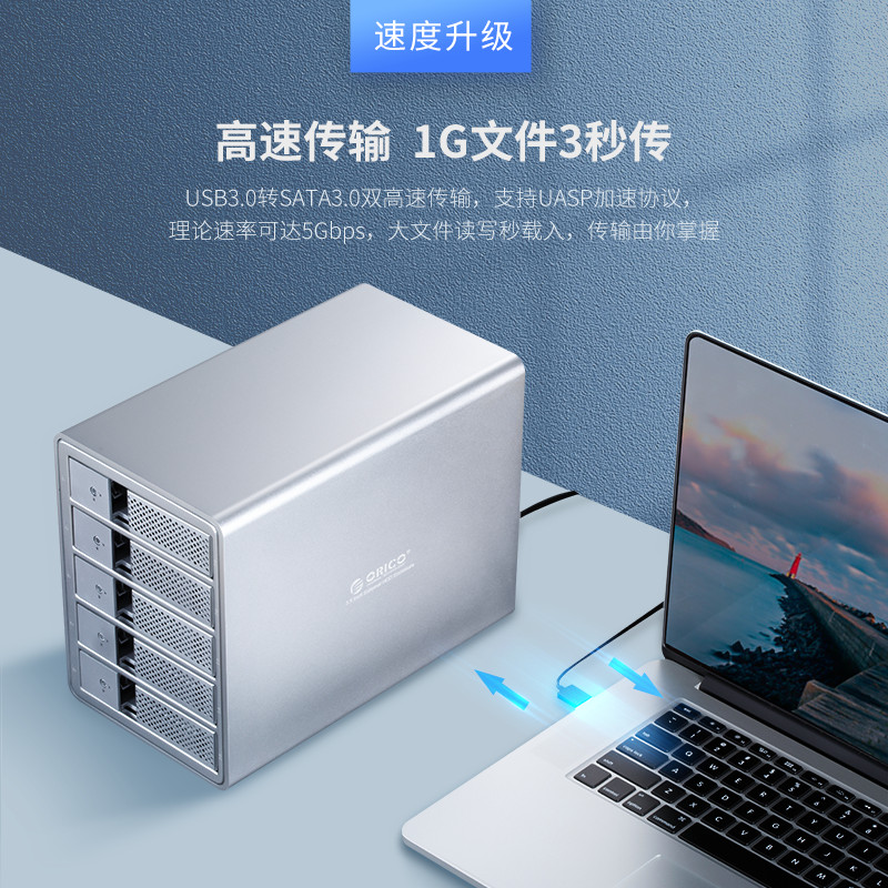 Orico/奥睿科多盘位外接硬盘柜raid磁盘阵列盒usb3.0硬盘读取壳-图1