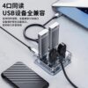 Orrick usb3.2 transparent hub