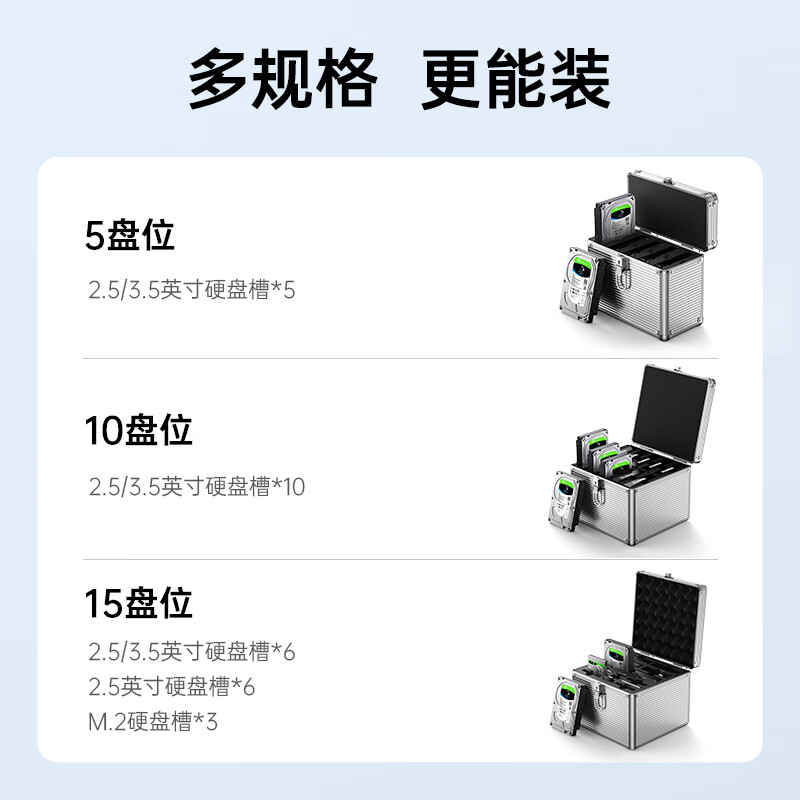 ORICO奥睿科硬盘收纳盒3.5寸铝制保护箱机械硬盘存放箱移动储存柜-图3