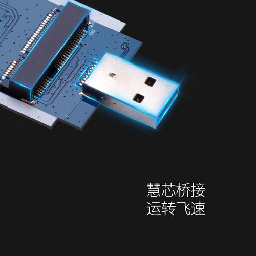 Orico奥睿科mSATA转usb3.0固态SSD移动硬盘盒外接电脑直插硬盘盒-图1