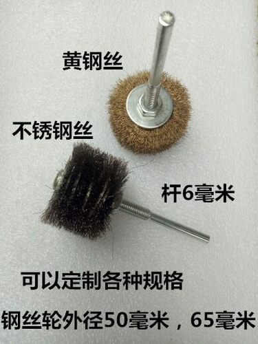 杆平行钢丝轮拉丝钢丝刷打磨轮砂轮片磨料丝花头不锈钢抛光钢丝刷 - 图0
