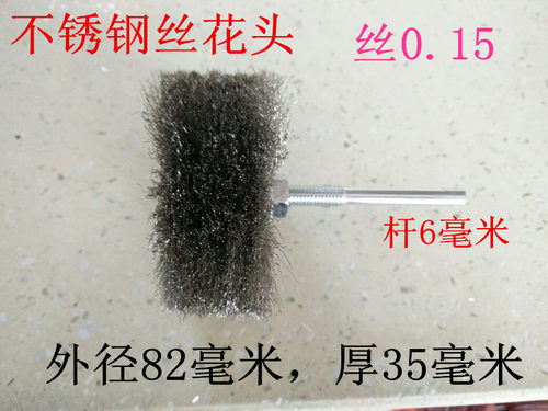 杆平行钢丝轮拉丝钢丝刷打磨轮砂轮片磨料丝花头不锈钢抛光钢丝刷 - 图1
