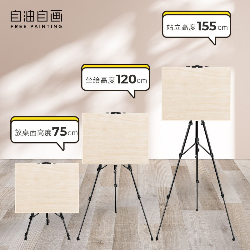 自油自画diy数字油画使用 可伸缩折叠铝合金绘画写生画架广告展架