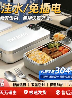 Heating Lunch box电热饭盒保温加热饭盒上班族大容量自热饭盒