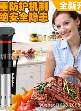 Sous Vide Cooker低温慢煮机商用舒肥机牛排慢煮棒家用分子料理机
