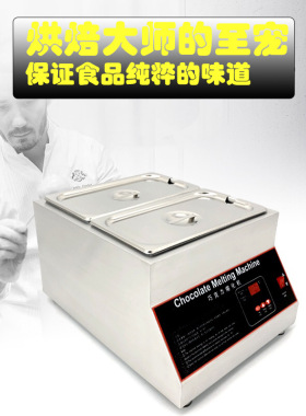 Chocolate Melter巧克力融化机朱古力加热熔炉商用恒温烘焙熔锅
