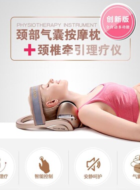 跨境Cervical Massager电动颈椎按摩仪器遥控磁疗头部颈部热敷揉