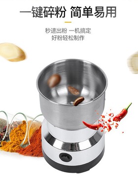 跨境Coffee Grinder 打粉机家用研磨机五谷杂粮粉碎机咖啡磨豆机
