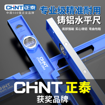 Zhengtai horizontal ruler with high precision gradienter with magnetic thickened solid cast aluminium anti-fall balance measuring home flat water ruler