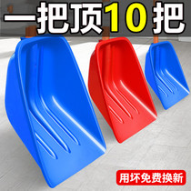 Plastic shovel plastic shovel thickened steel-made agricultural large shovel widening snow shovel grain corn plastic shovel garbage shovel