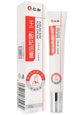 仁和壬二酸祛痘膏20g/支清爽不油