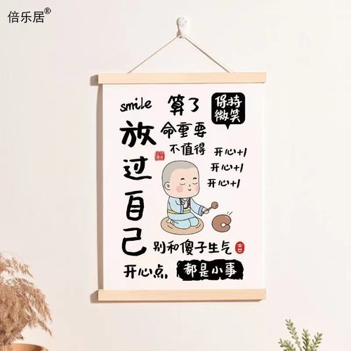 书桌墙面警示挂画好好说话控制情绪装饰画莫生气壁画佛系文字墙画 - 图2