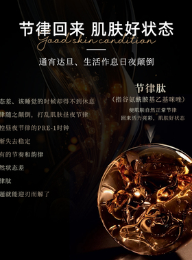 花济黑金砖紧致奢华面霜