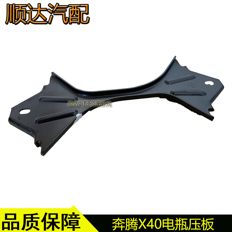马自达阿特兹CX-4昂克赛拉CX-5电瓶压板奔腾X40蓄电池固定架压盖 - 图2