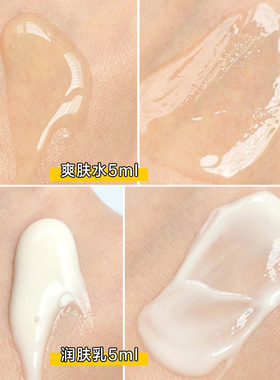 后天率丹水乳小样紧致抗皱保湿