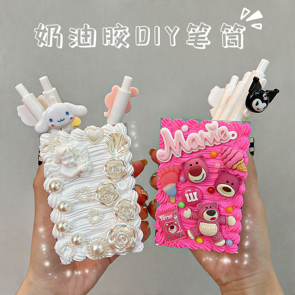 奶油胶笔筒DIY手工制作学生桌面创意笔盒可爱卡通摆件创意女生ins - 图2