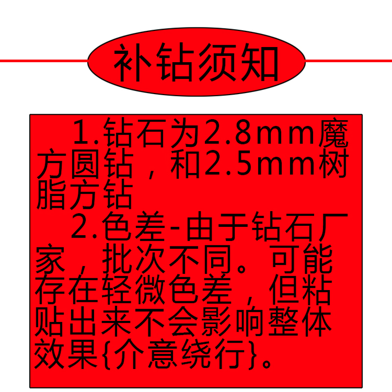 钻石画单卖补钻十字绣满钻魔方圆钻手工砖石绣配钻精品粘羽毛球头