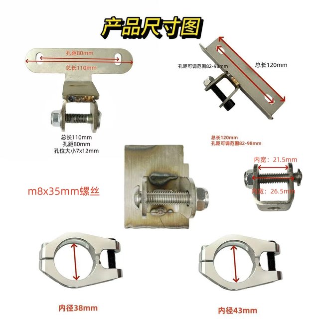 JM Python motorcycle tram weld-free reinforced rod stabilizer bar golden hoop rod Fuxi Kuqi competes with Mavericks No. 9 2