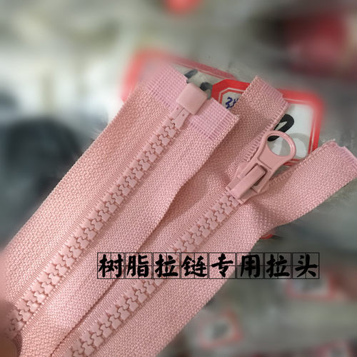 3号5号彩色树脂拉链头羽绒服拉链头拉锁拉链头配件包拉链头拉索头 - 图3