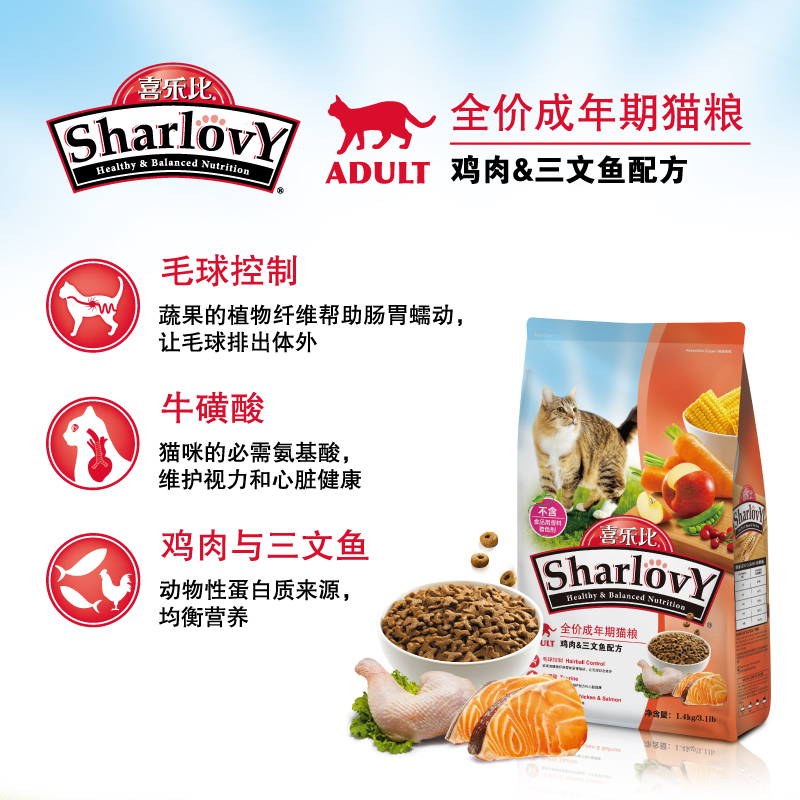 宠物用食品喜乐比成猫粮9kg 三文鱼鸡肉口味毛球控制配方猫粮主粮优惠券