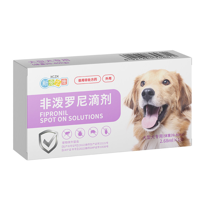 新宠之康体外驱虫药狗狗非泼罗尼滴剂泰迪比熊吉娃娃通用宠物,淘宝优惠券,粉丝福利购,淘宝优惠卷