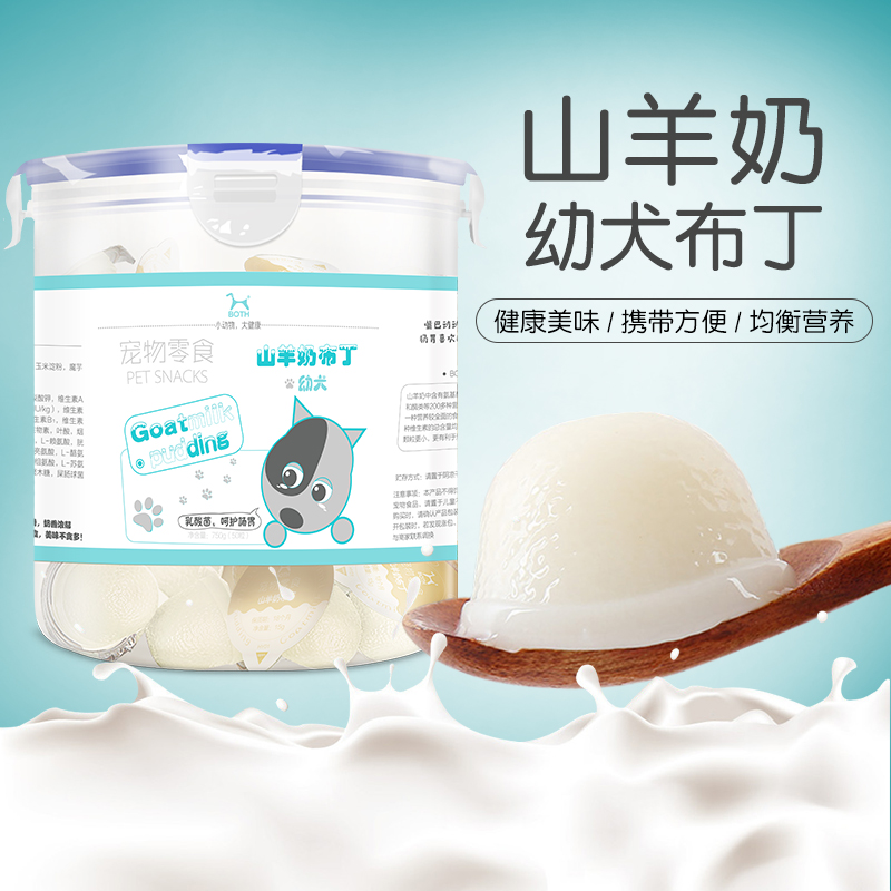 宠物食品 BOTH山羊奶果冻布丁泰迪金毛比熊成犬用狗零食16g*每粒 - 图3