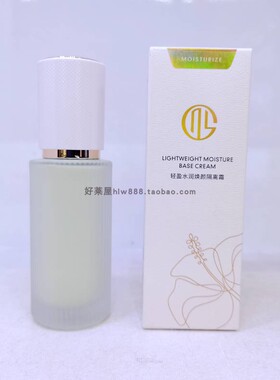 正品MYG轻盈水润焕颜隔离霜紫色绿色保湿亲肤自然隔离乳