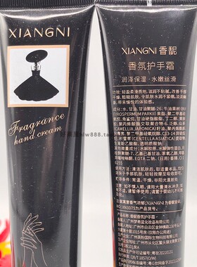 XIANGNI香水护手霜香馜补水保湿修护防裂香氛润手霜