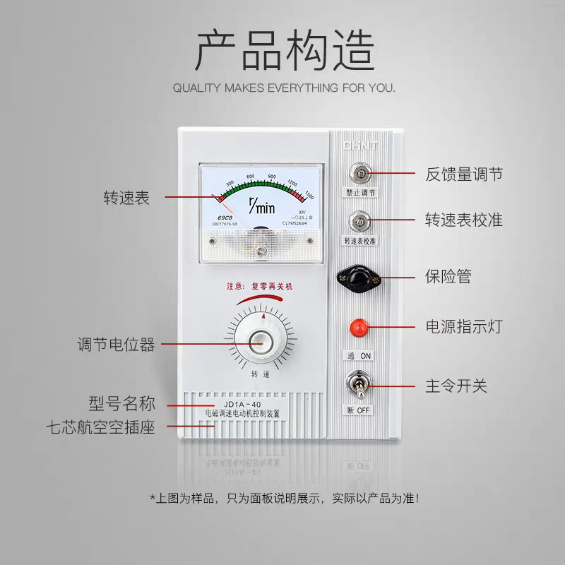 正泰JD1A系列电动机控制器JD1A-40/11/90单相交流电磁调速器 - 图2