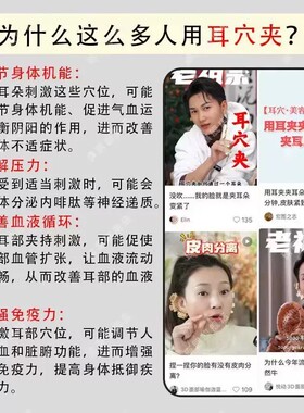 美容夹耳朵穴位小抓夹耳穴夹按摩宁静眉毛面部紧致养生中医同款女