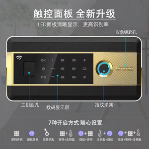 杰宝大王指纹密码保险柜WIFI远程提示防盗保险柜入墙床头柜家用全钢保险箱衣柜大小型家庭办公室
