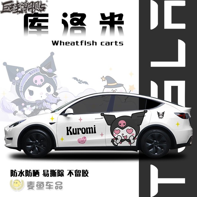 Tesla Model Y Kuromi car decals, edamame 3 stickers on both sides of the car body, custom SUV painted film painting