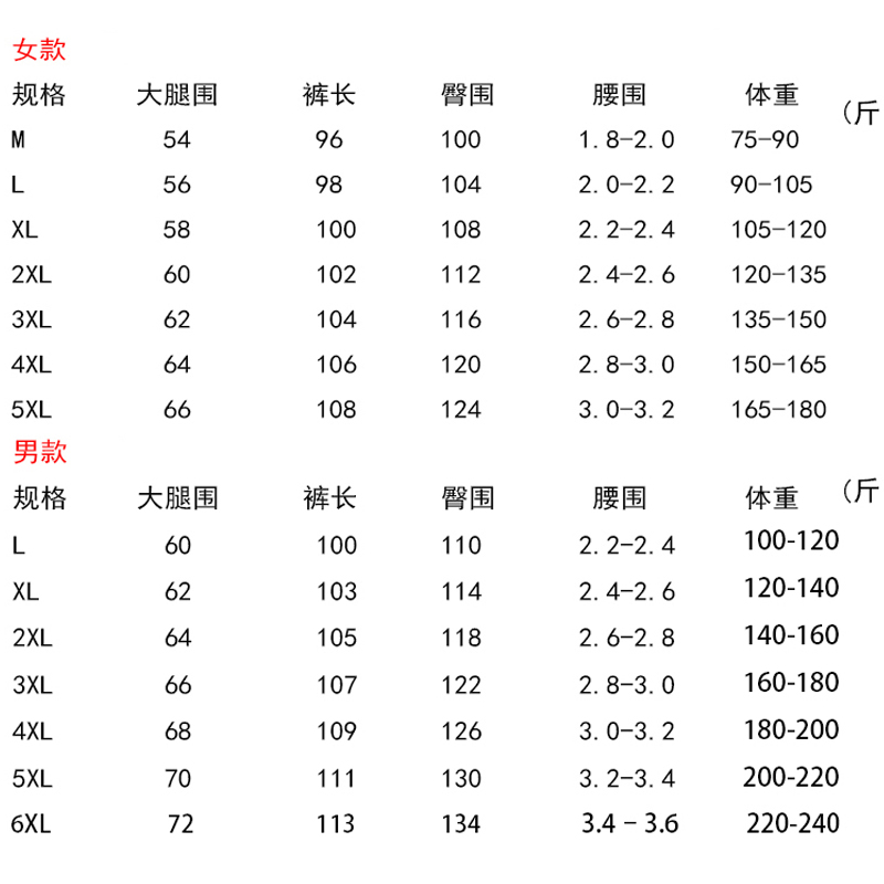 晋冠春秋夏白色运动裤男女广场舞大码直筒南韩丝速干团体跑步校裤 - 图0