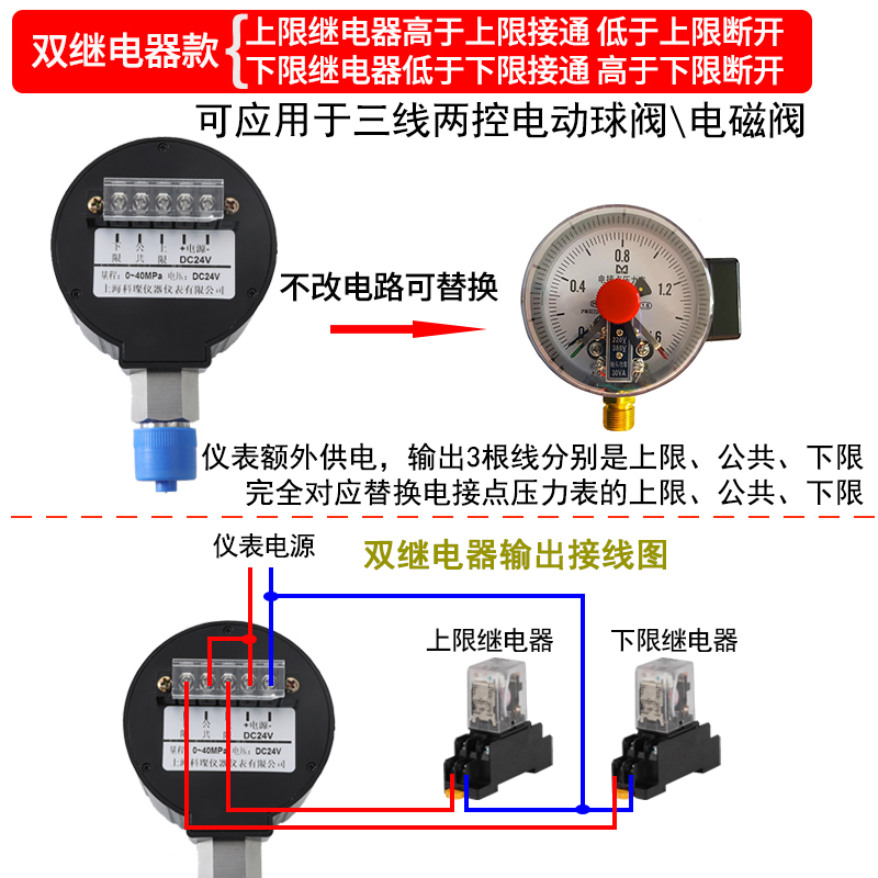 数显压力控制器智能压力开关数字电子电接点压力表泵气压液压消防