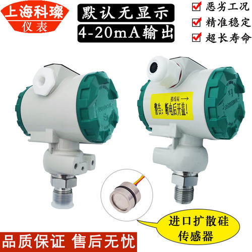 BP800榔头型压力变送器传感器2088防爆数显 恒压供水4-20mA RS485 - 图1