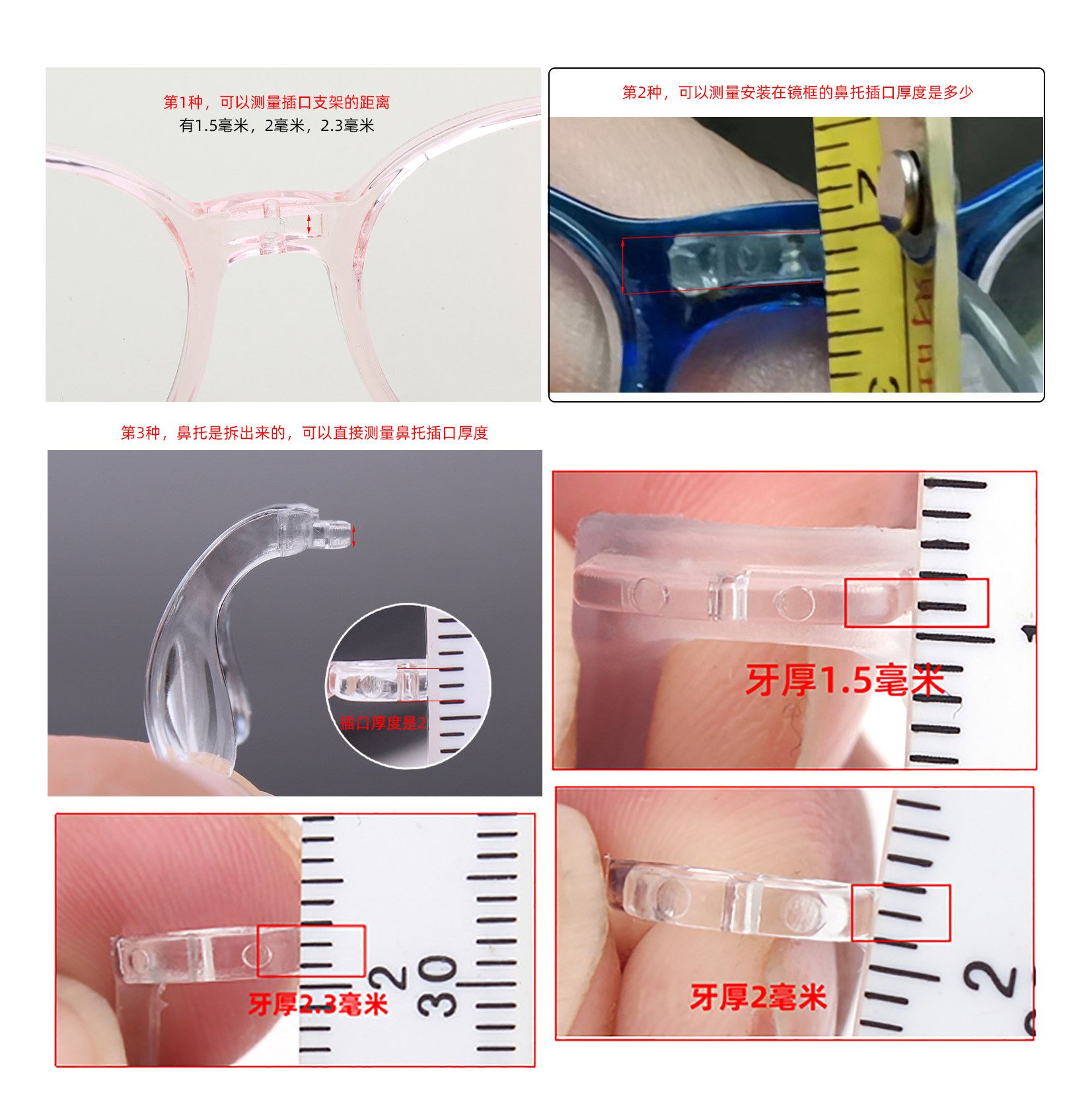 近视眼镜鼻托U型马鞍底部上螺丝式一体式眼睛马斯硅胶八字超软垫,淘宝优惠券,粉丝福利购,淘宝优惠卷