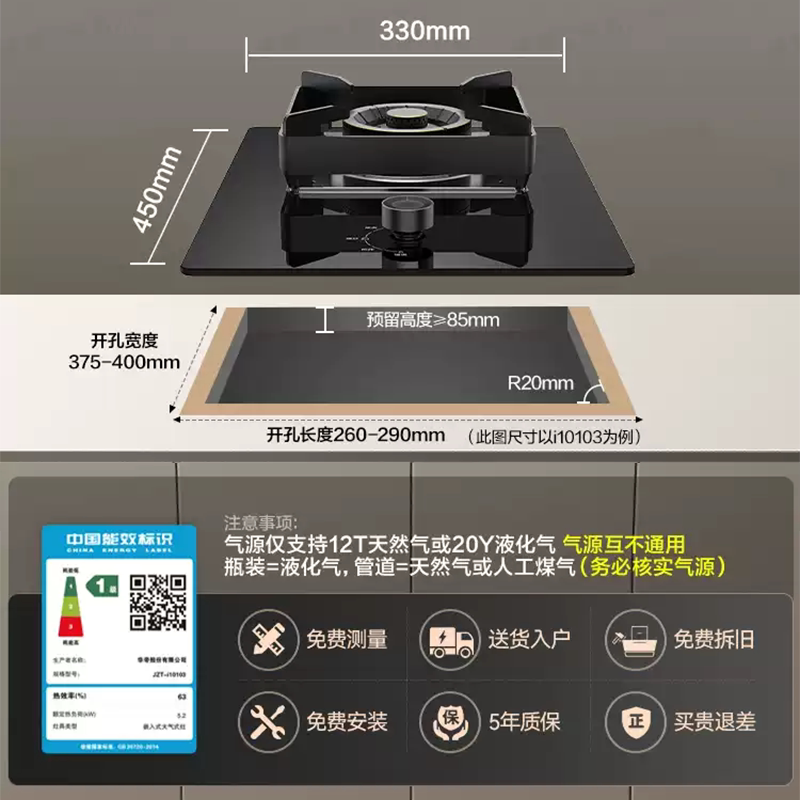 华帝燃气灶i10098B煤气灶炉单眼灶台嵌入式天然气液化气灶具10103