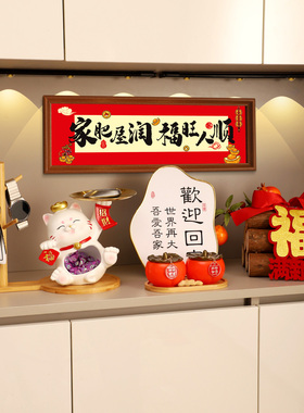 招财猫钥匙收纳玄关装饰品摆件入户门鞋柜客厅家居乔迁新居礼品